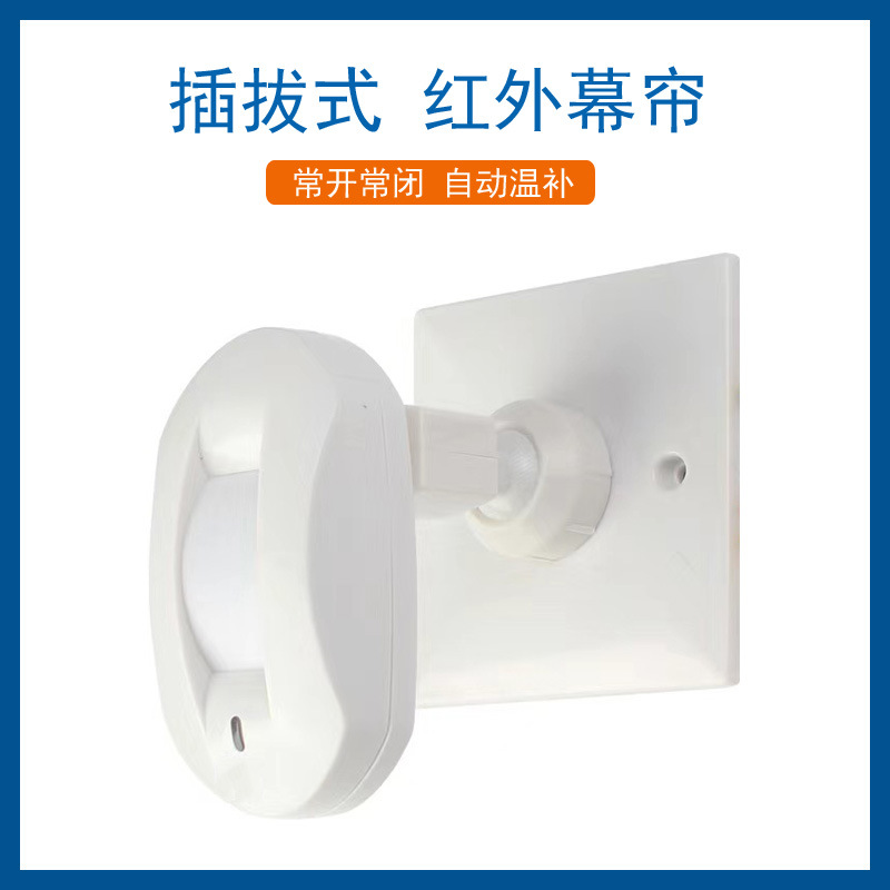 Détecteur de mouvement PIR fil - Motion Sensor Pir Wired avis et prix